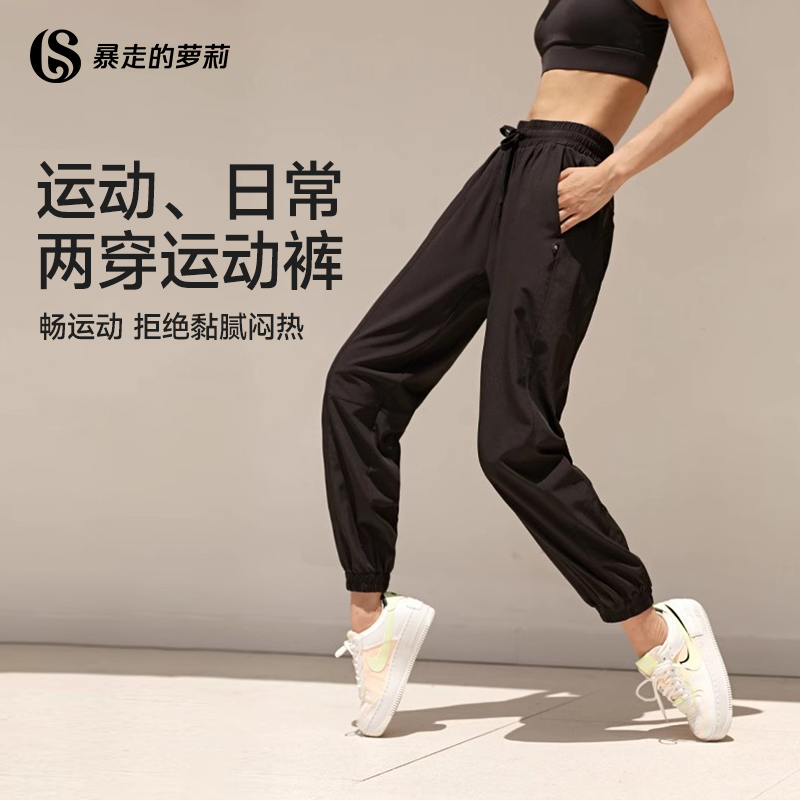 暴走的萝莉束脚收口透气跑步裤