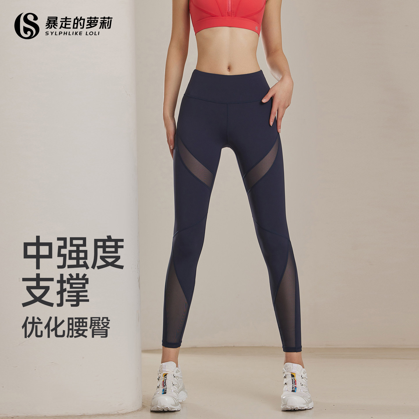 暴走的萝莉运动瑜伽裤女瑜伽服跑步健身服高腰蜜桃提臀紧身健身裤