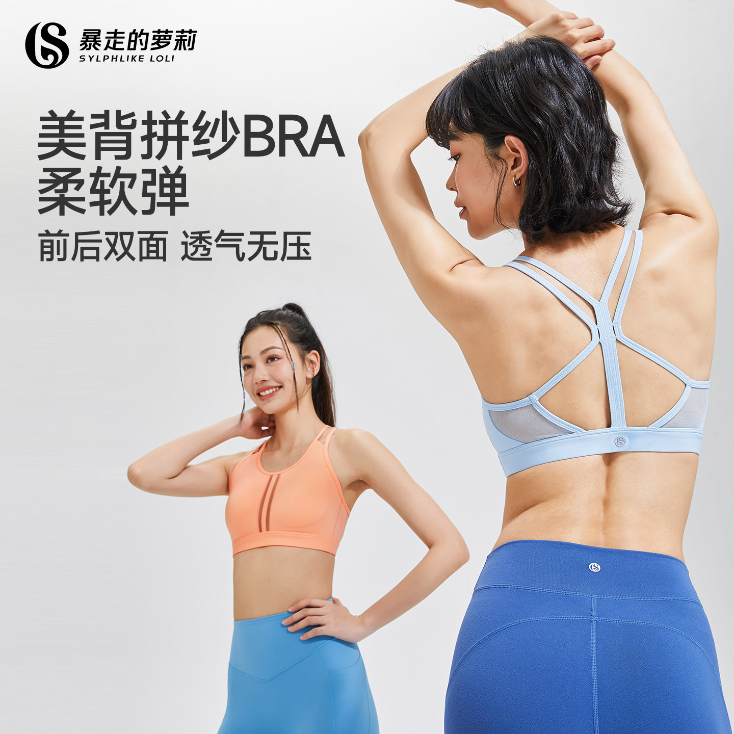 暴走的萝莉运动内衣女镂空背心瑜伽健身服跑步训练文胸