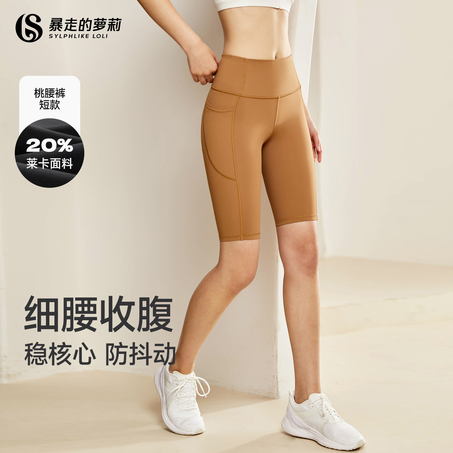 暴走的萝莉桃腰裤运动短裤女骑行健身五分瑜伽服弹力提臀显瘦速干