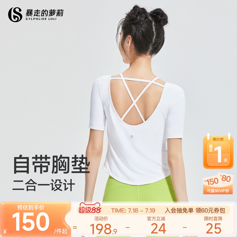 暴走的萝莉时尚运动短袖
