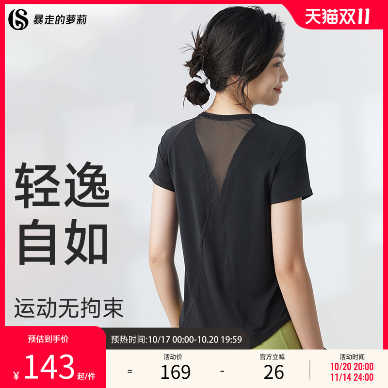 暴走的萝莉极光速干衣女瑜伽健身