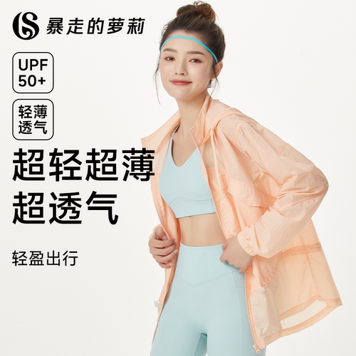 暴走的萝莉时尚运动外套