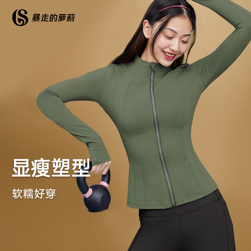 暴走的萝莉春款运动外套上衣女跑步训练运动服晨跑速干健身瑜伽服