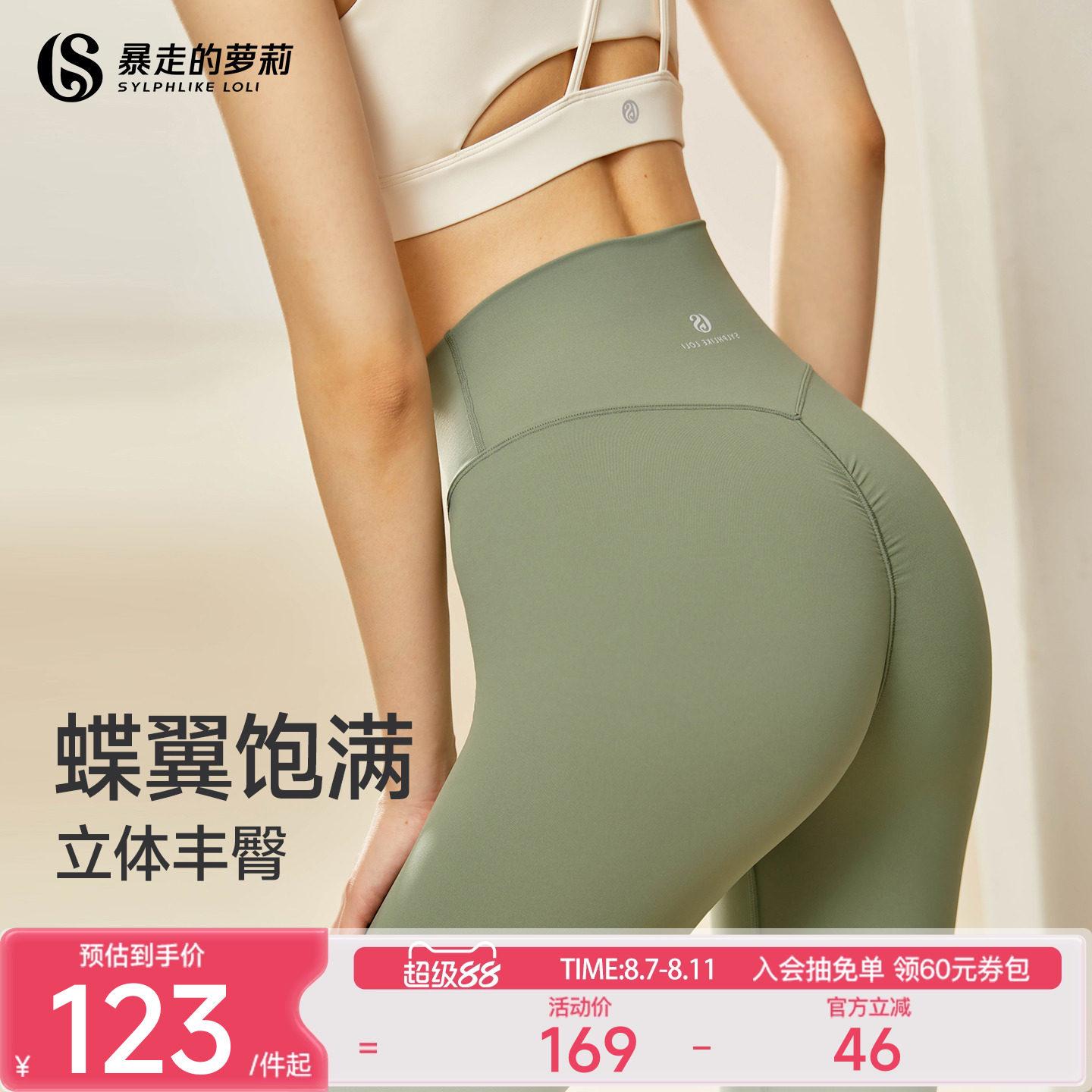 暴走的萝莉瑜伽裤健身裤女蜜桃臀高腰提臀瑜伽服跑步运动瘦腿裤子