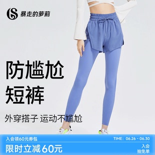 暴走 女高腰外穿防走光训练跑步健身速干户外 萝莉外搭运动短裤