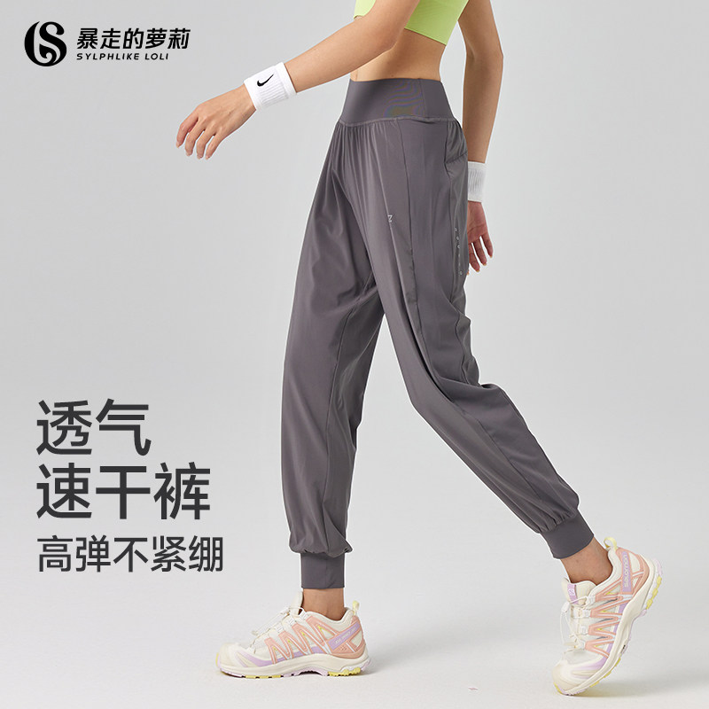 暴走的萝莉休闲速干运动裤女户外显瘦长裤健身跑步健身透气瑜伽裤
