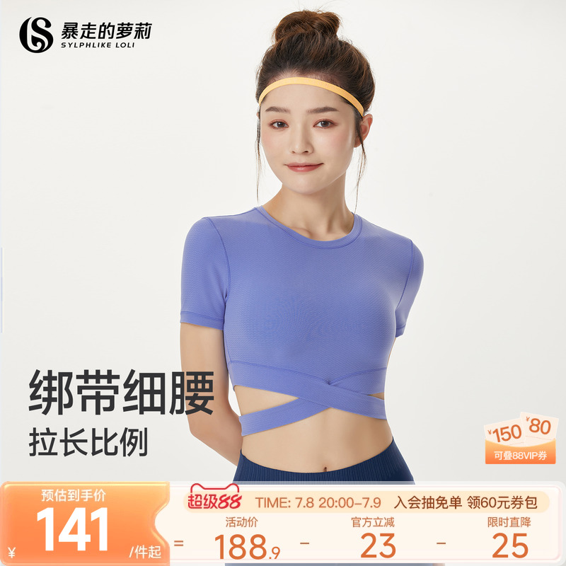 运动瑜伽暴走的萝莉女