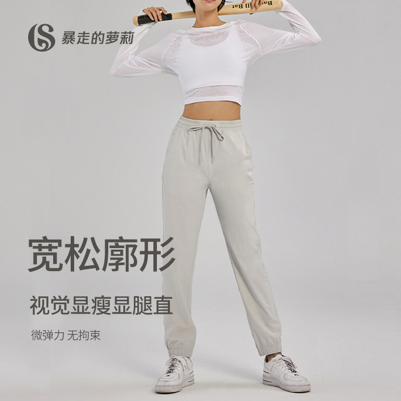 暴走的萝莉运动长裤女宽松休闲弹性健身裤跑步训练长裤瑜伽服