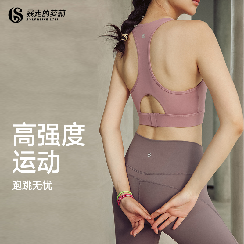 暴走的萝莉防震极光高强度运动内衣女外穿收副乳文胸跑步健身背心
