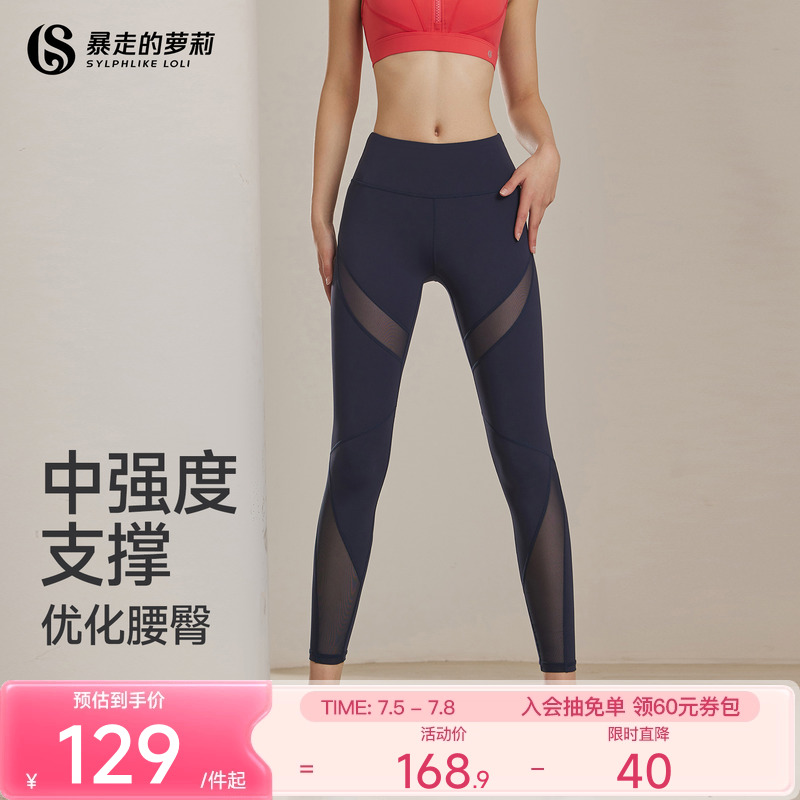 暴走的蘿莉彈力蜜桃臀速干緊身褲
