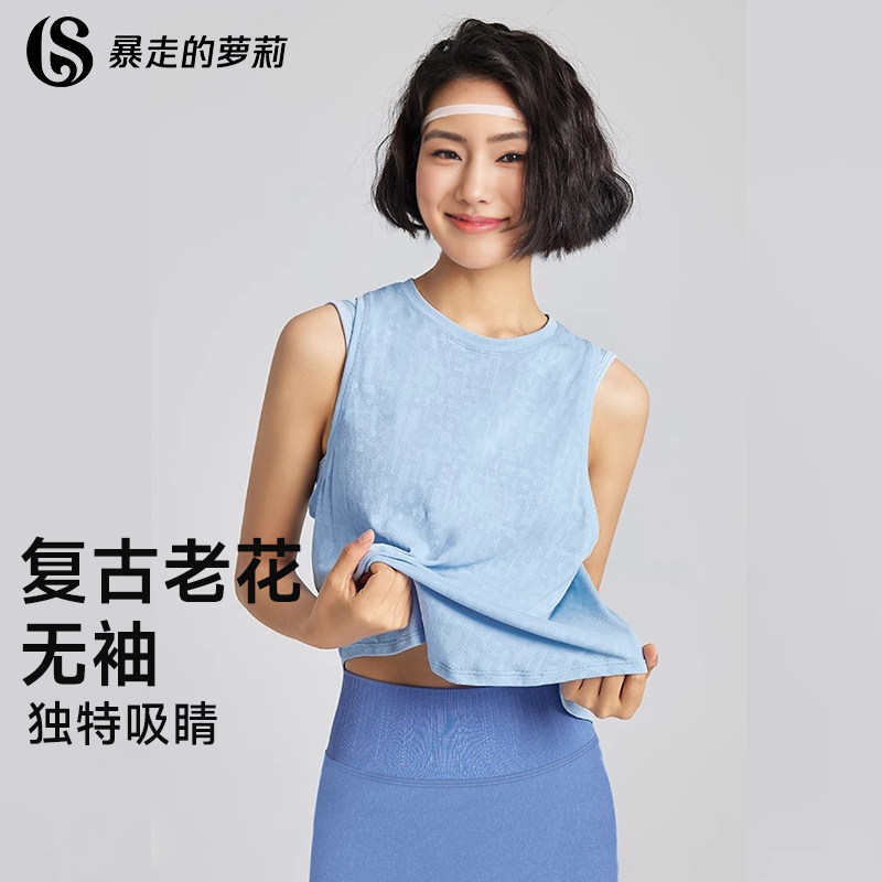 暴走的萝莉无缝运动背心无袖罩衫跑步短袖T恤健身瑜伽弹力女夏季