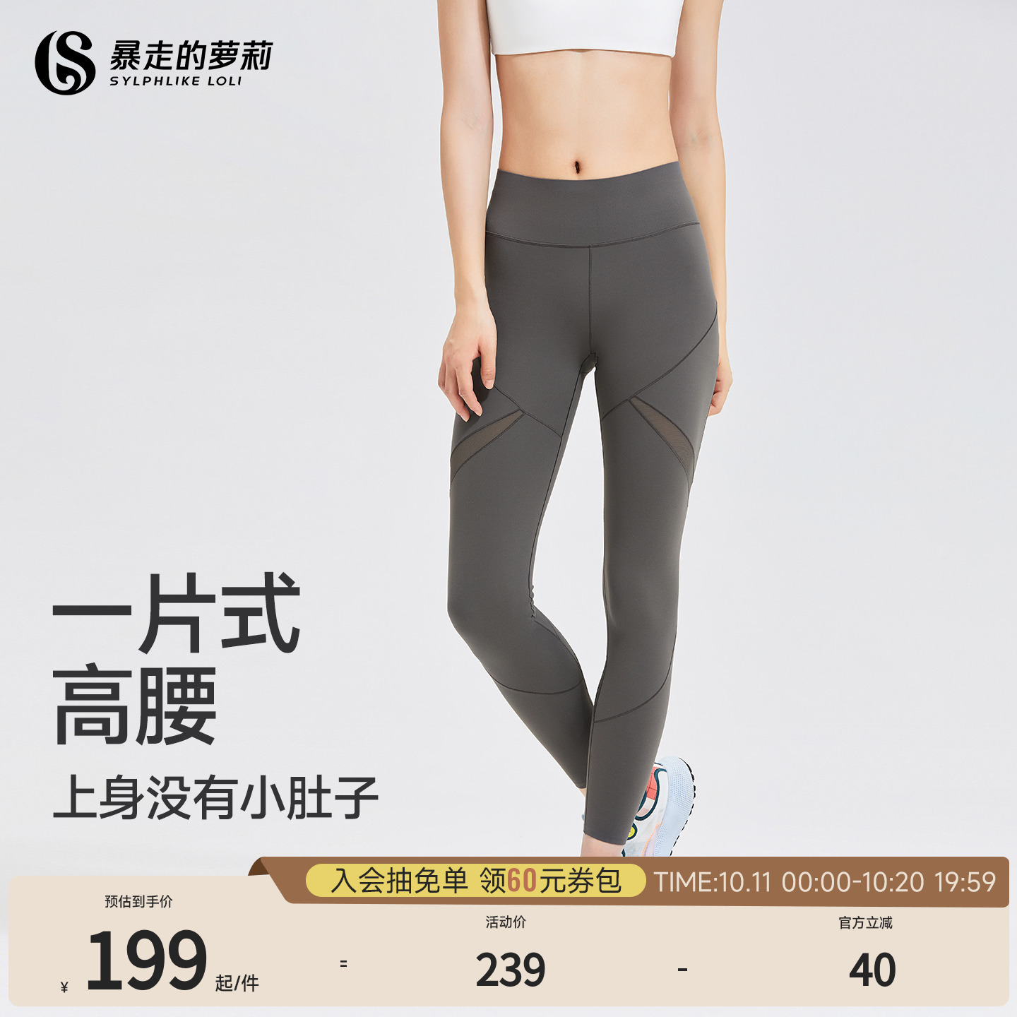 暴走的萝莉瑜伽裤女网纱拼接紧身裤透气健身运动长裤