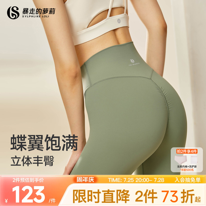 暴走的萝莉瑜伽裤健身裤女蜜桃臀高腰提臀瑜伽服跑步运动瘦腿裤子