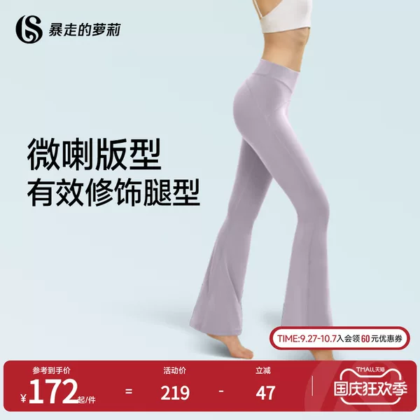 Товары от 失控的萝莉旗舰店