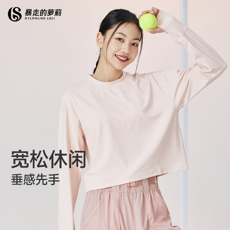 暴走的萝莉运动上衣女长袖t恤宽松跑步健身训练瑜伽服