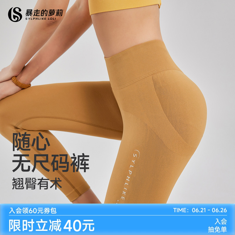 暴走的萝莉健身裤女蜜桃臀训练运动紧身裤高腰提臀瑜伽裤