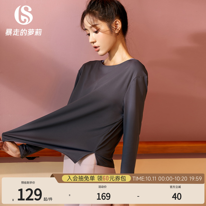 暴走的萝莉运动上衣女健身速干