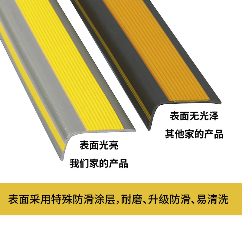 PVC防滑收边条楼梯台阶压线条踏步防撞护角条泳池专用幼儿园