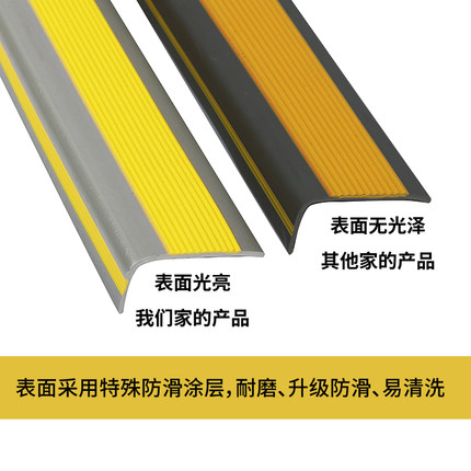 PVC防滑收边条楼梯台阶压线条踏步防撞护角条泳池专用幼儿园