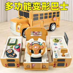 多功能变形巴士公交车校车儿童汽车玩具早教模拟开车方向盘语音