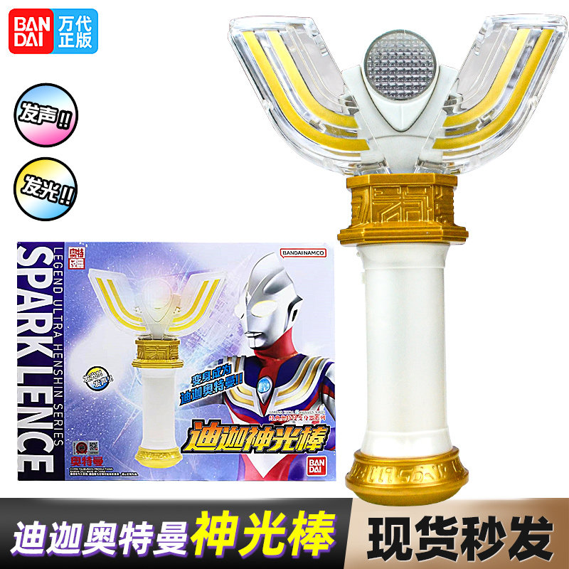 万代正版迪迦神光棒奥特曼经典武器变身器声光玩具中文版08153图片