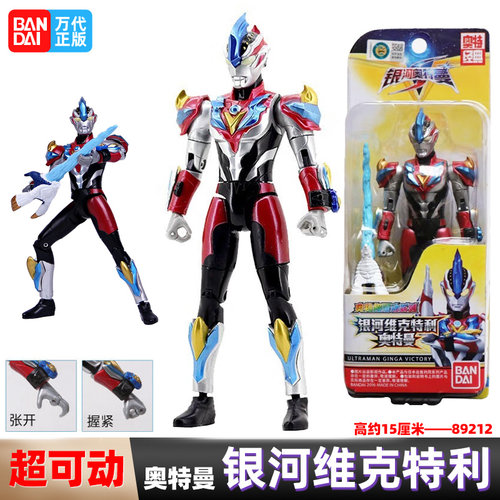 万代正版银河维克特利奥特曼超可动男孩对战玩具全身可动硬胶人偶