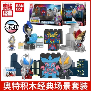 万代BANDAI奥特积木场景套装 罗布捷德欧布奥特曼发光积木道具玩具