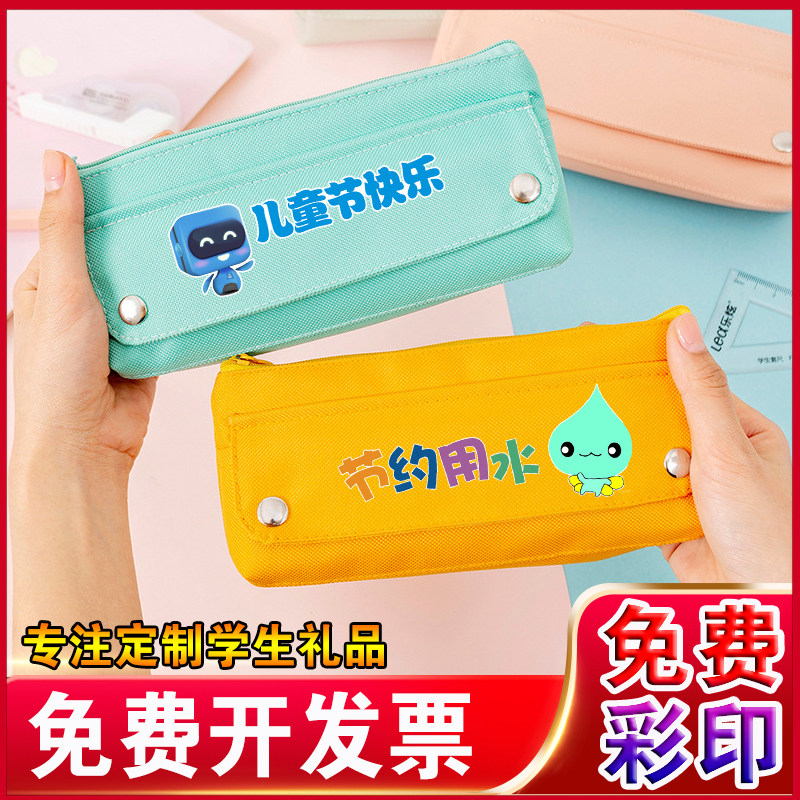 帆布笔袋定制印logo图案名字大容量铅笔袋文具盒学生消防宣传捐赠图片