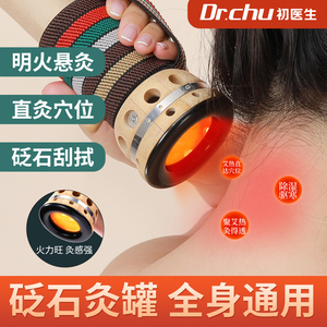 砭石艾灸罐天然随身灸家用器具雷火灸盒艾灸刮痧一体罐艾灸手持器