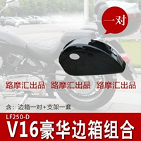 Xe máy sang trọng LF250-D V16 bên đuôi hộp thêm công cụ dày lớn treo hộp bên cạnh hộp - Xe gắn máy phía sau hộp thùng chứa đồ xe máy