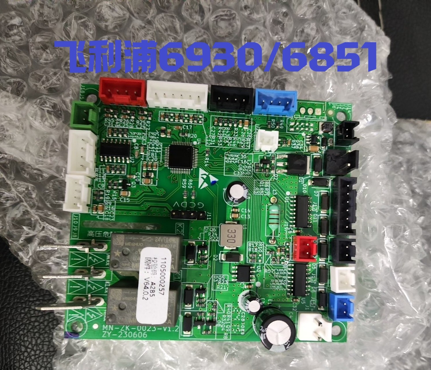 飞利浦净水机AUT7013/7050/6930/7003主板电源板控制板全新原裝