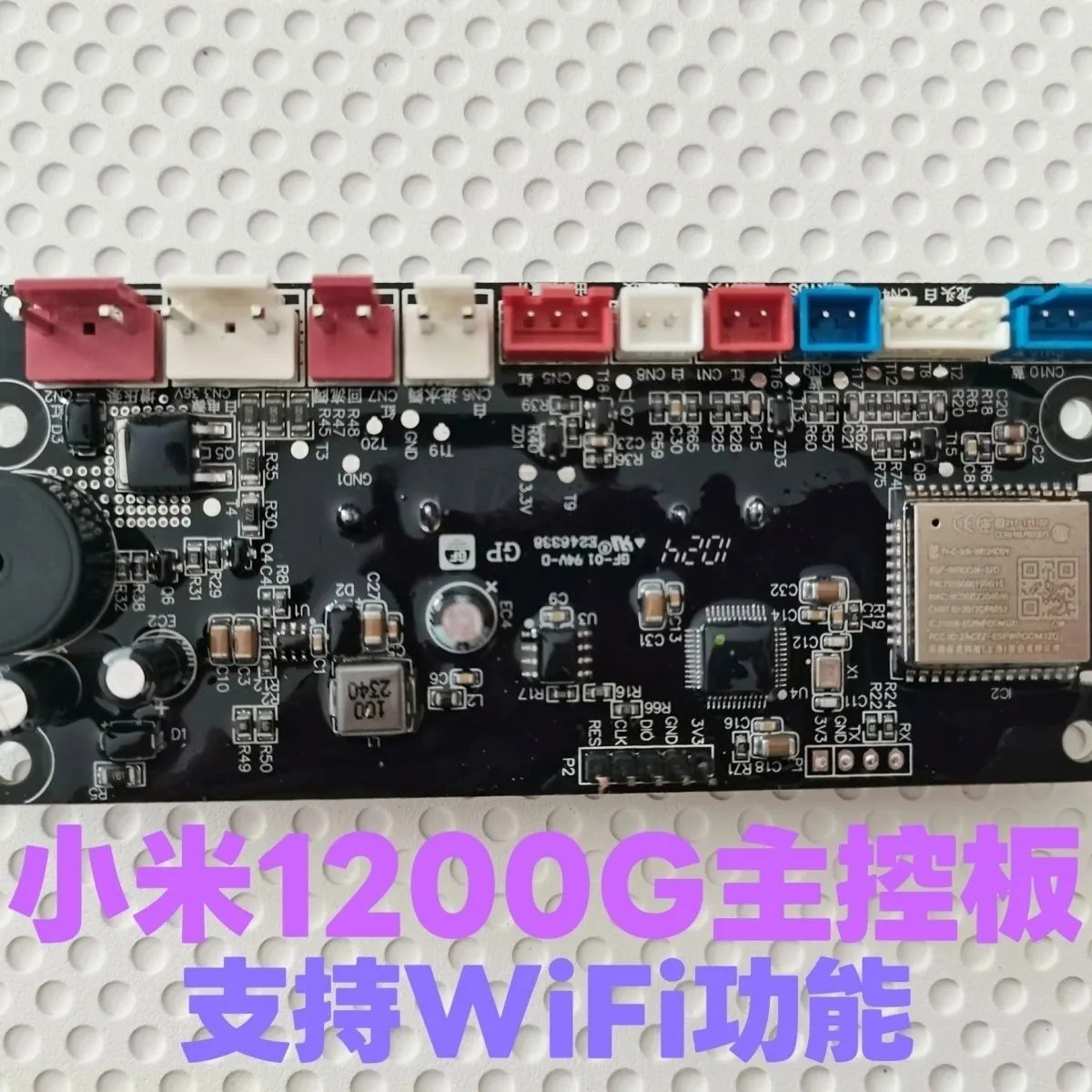 小米净水器1000G/1200G/H1000G原装主控板云米Quick5 800G主板