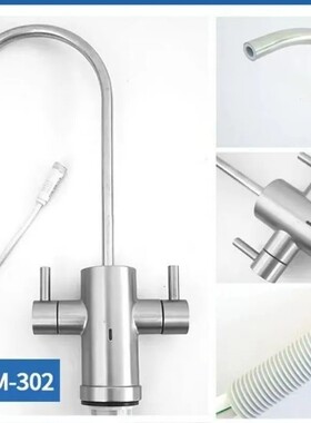 家用云米净水器龙头H400G H600G H800G 双出水龙头 原裝维修配件