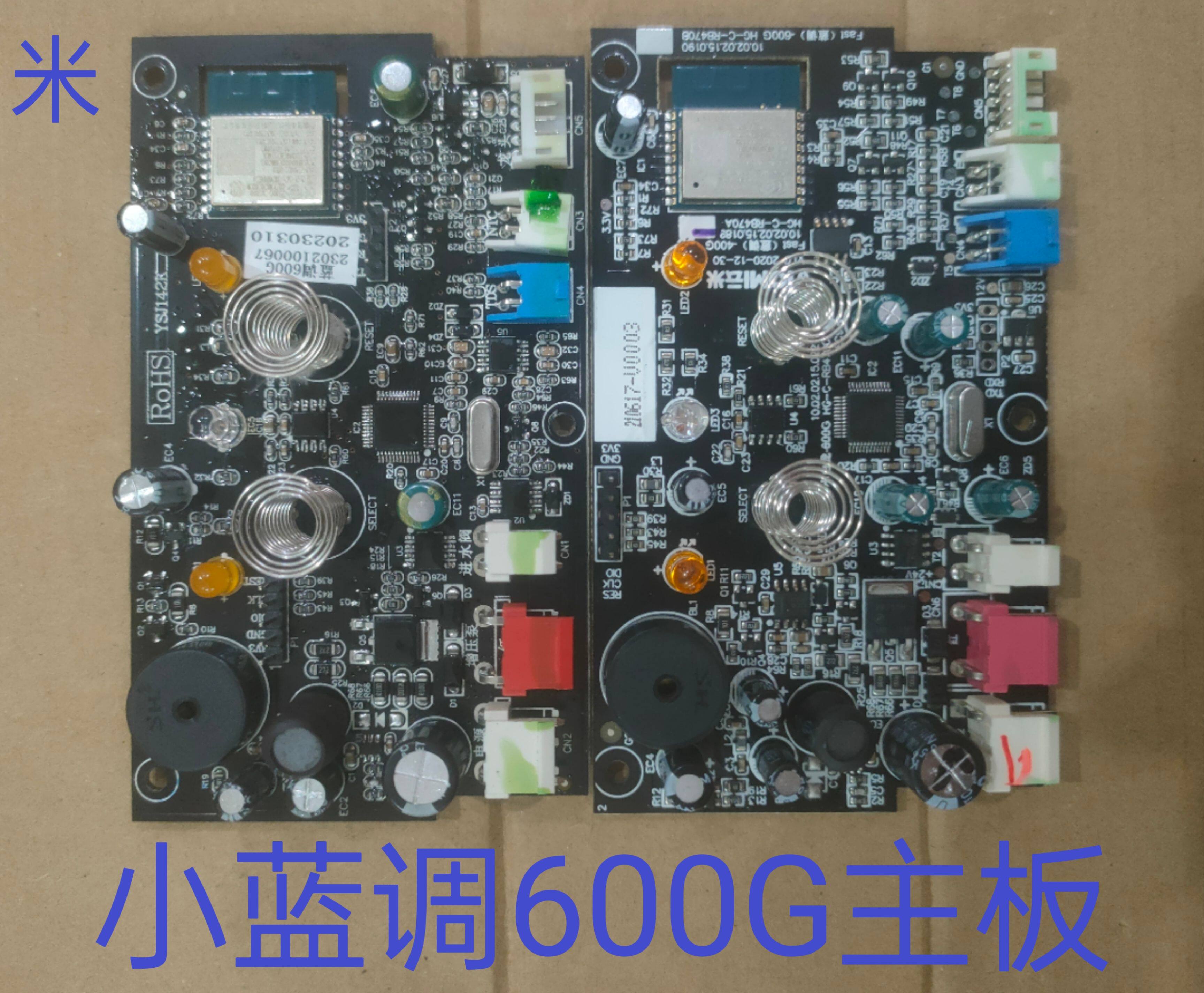 云米净水器主板 小蓝调400G600G 小海豚小白龙fast 泉先Mee主控板