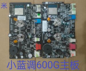 云米净水器主板 小蓝调400G600G 小海豚小白龙fast 泉先Mee主控板