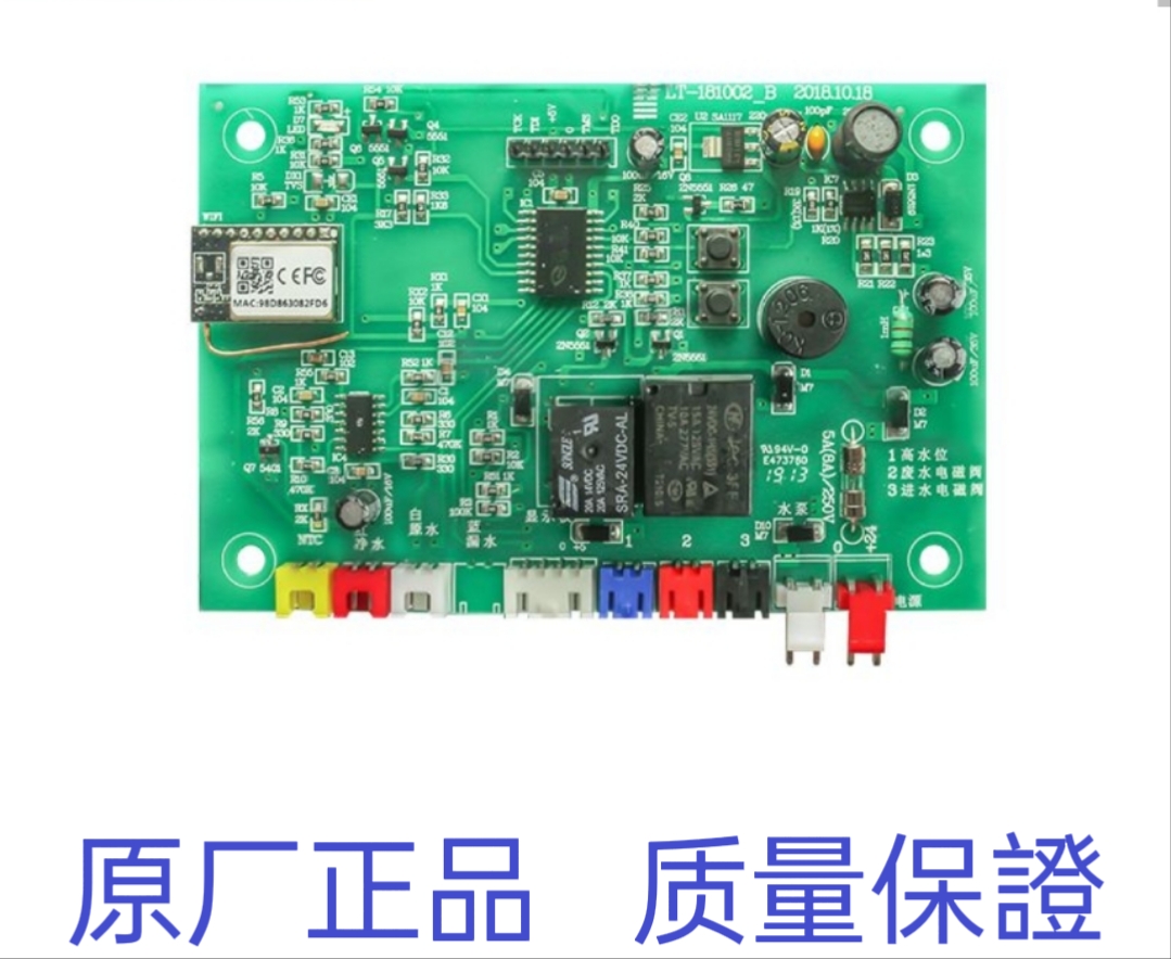惠而浦净水器R500C89净水机电源板主控板电脑板主板含WIFI模块