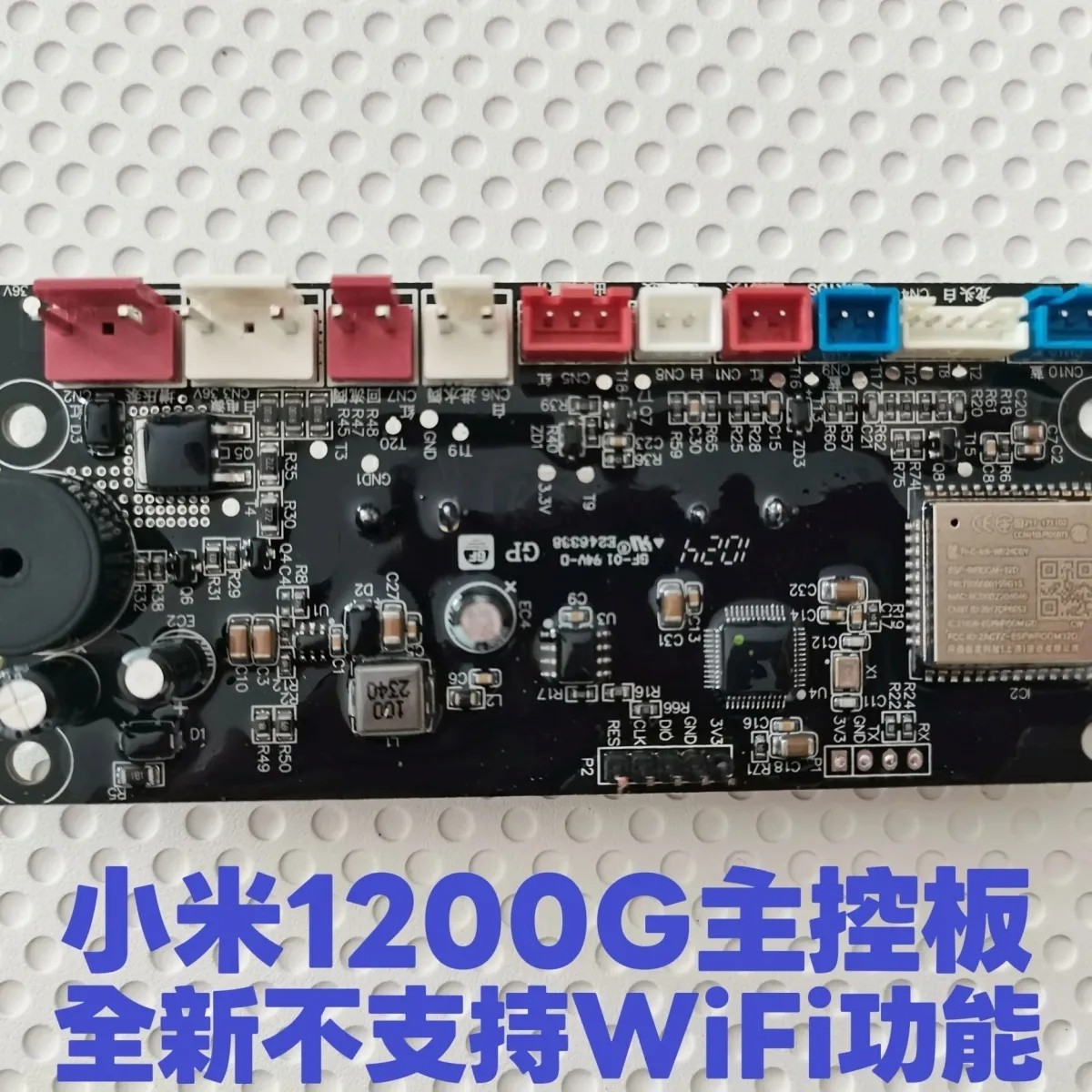 小米净水器1200G主控板原裝/全新主板不支持WiFi功能