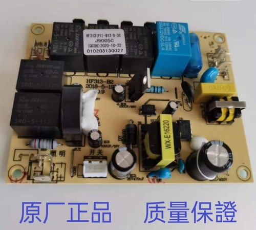 法迪欧油烟机 CXW-268-J9005C/电源板 9005C /显示板全新原裝