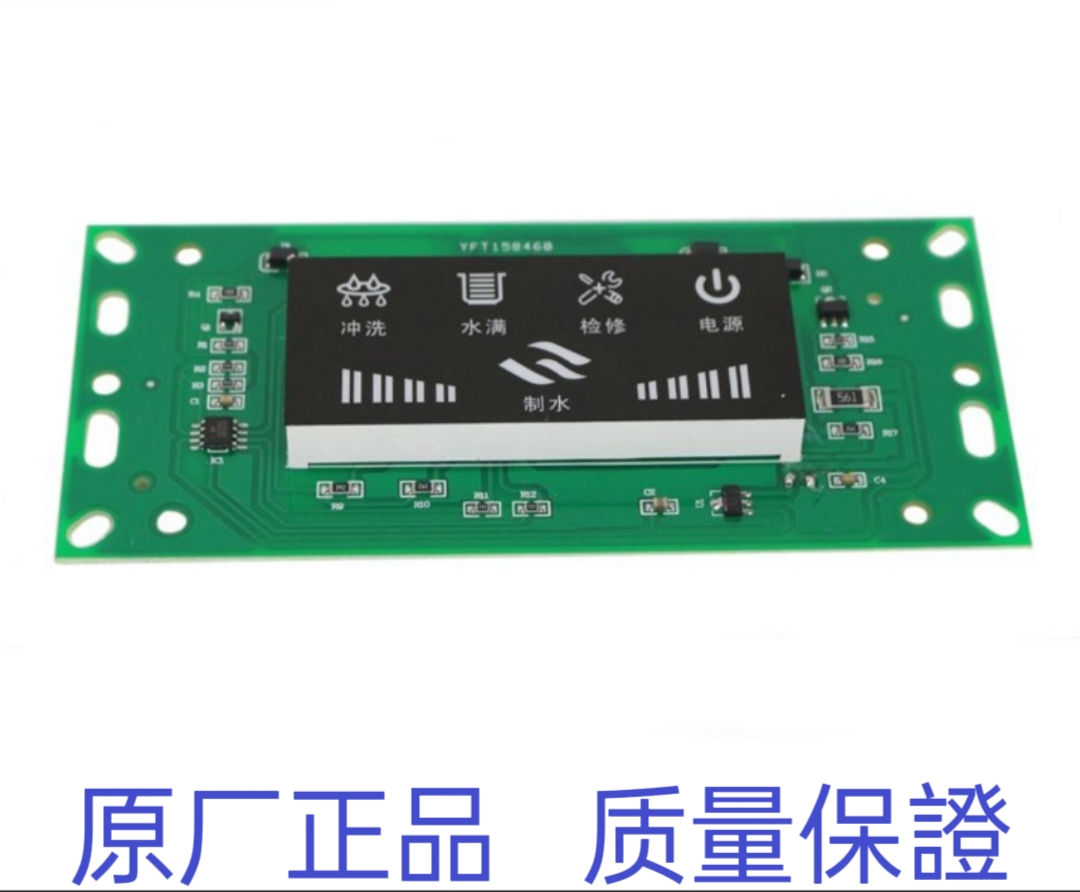 惠而浦净水器R75C83(FX) R75J30净水机 主控板 电脑板 主板