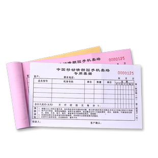 收据定制单据定做送货单订制销货销售二三联维修单出入库发货点菜单借条订单开单本两联合同印刷报销收款票据