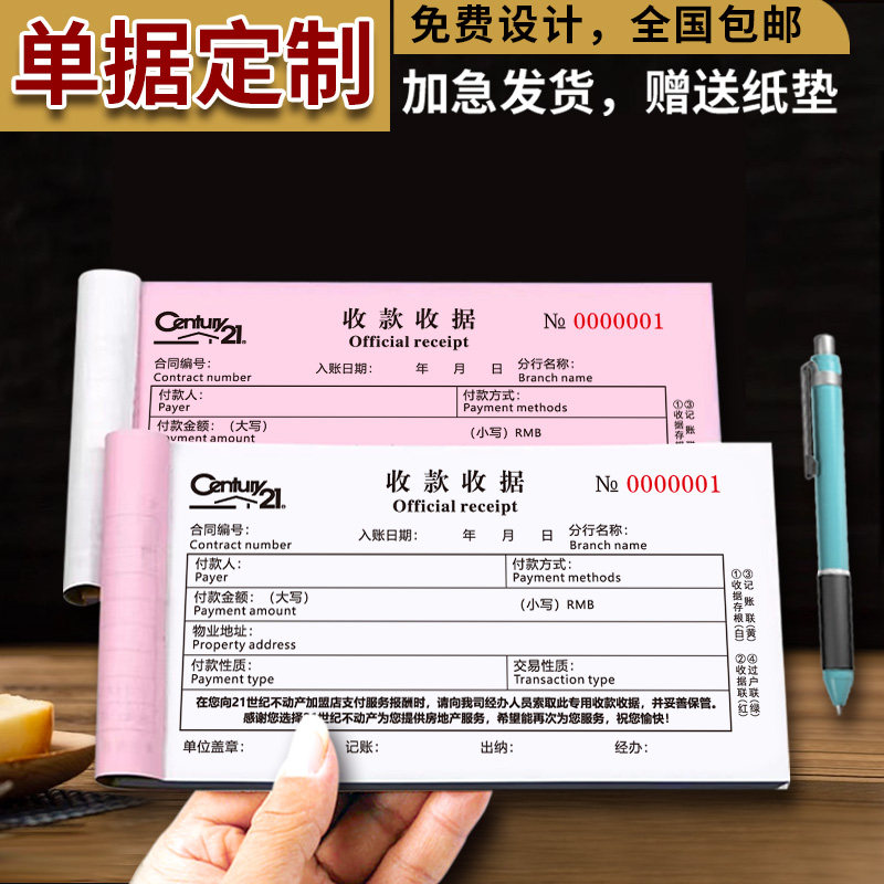 单据定制/加急发货/欢迎比价