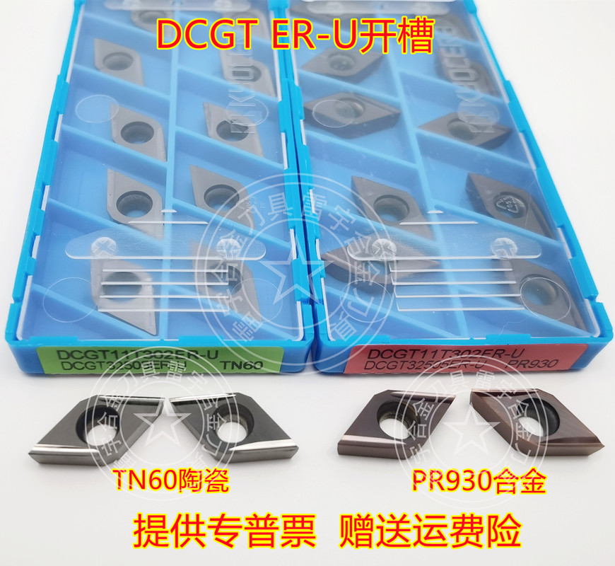 DCGT070202ER/070201ER/070204ER/EL-U TN60走心机陶瓷精车槽刀片