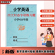 小学英语四大时态综合练习题一般现在时四五六年级语法专项练习本一般过去时现在进行时一般将来时专项练习册完形填空作业本
