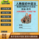 26新人教版 复习提纲笔记本 初中八年级下册道德与法治知识点汇总课本详细重点总结背诵必考要点填空默写问答式