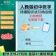 2025新人教版 初中七下数学知识点汇总归纳同步必刷压轴题知识梳理重难点总结练习题例题专项训练综合知识点精练必刷题测试卷