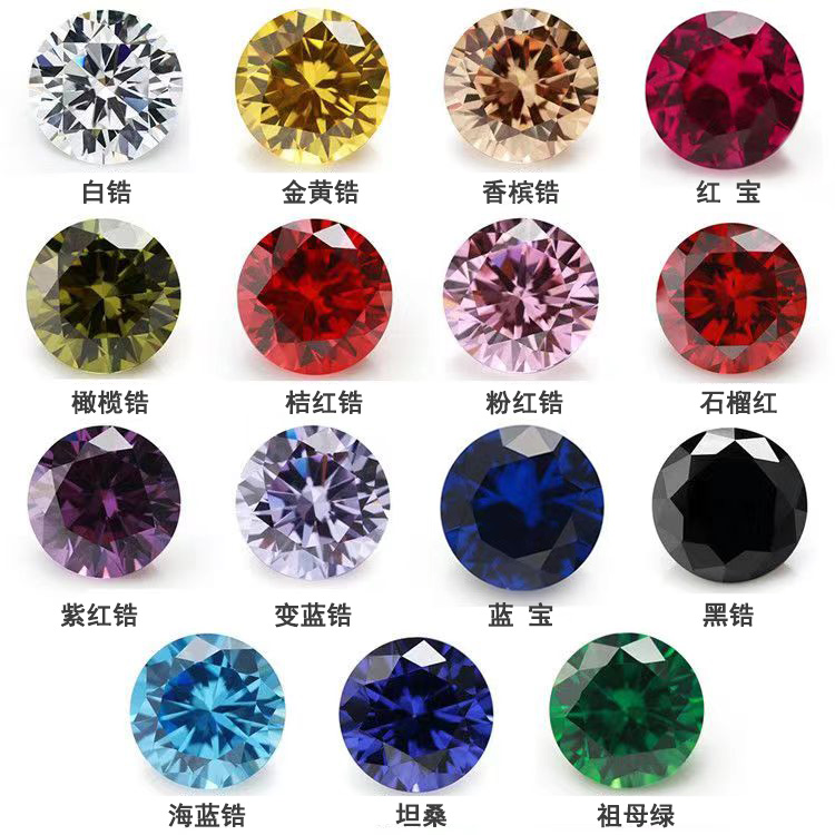 3-10mm15种颜色5A圆形锆石裸石超闪diy合成立方氧化锆人造宝石钻