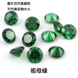祖母绿宝石圆形小碎钻裸石天然粉熔绿色戒指戒面主配石绿锆石裸钻