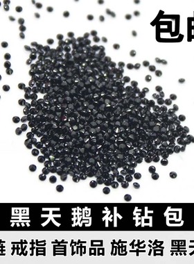 黑色圆形锆石尖底钻0.8-10mm黑锆人造CZ宝石diy戒指耳钉镶嵌配石