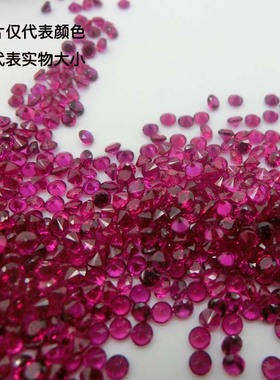 圆形5#红刚玉红宝石裸石戒面diy红色碎钻镶嵌耳钉配石瑞士钻蜡镶